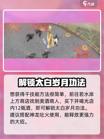 燕云十六声太白醉月好用吗介绍截图3