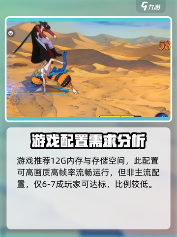 航海王壮志雄心配置要求高么介绍截图5