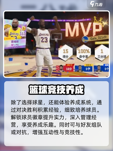 NBA巅峰对决加速器选哪个介绍截图4