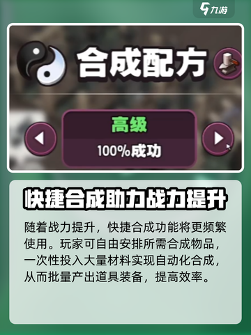 传奇商店经营与打造合成在哪介绍截图5