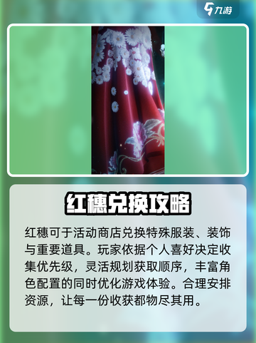 闪耀暖暖联动纸嫁衣什么时候开启介绍截图5