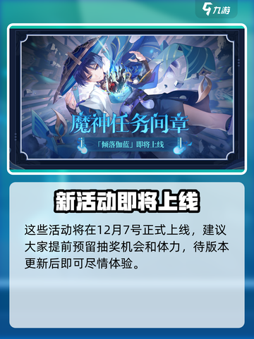 原神3.3复刻角色有哪些介绍截图5