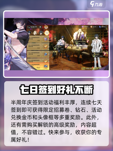 龙族卡塞尔之门半周年庆活动介绍介绍截图4