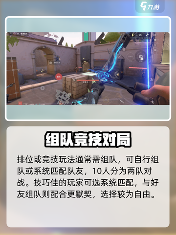 无畏契约手游怎么打擂台介绍截图3