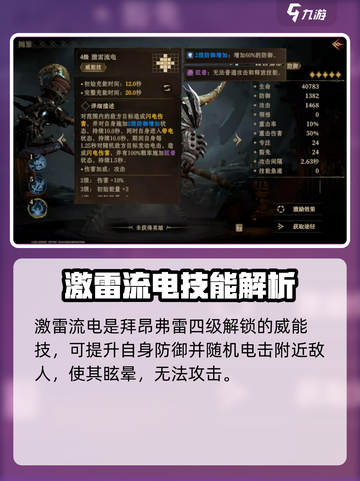 龙息神寂拜昂弗雷🔥超强玩法攻略来啦！截图4