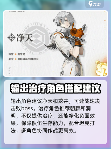 新月同行现实残骸通关的技巧有哪些介绍截图4