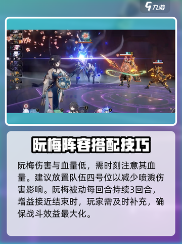 崩坏星穹铁道🔥阮梅培养攻略与技能解析来了！截图5