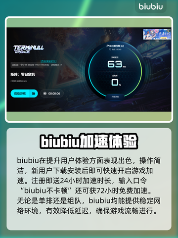 🎮矩阵零日危机闪退卡顿？一招解决延迟掉帧！截图4
