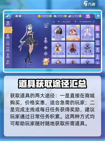 唱舞星计划🔥冰丝获取超全攻略🎉截图2