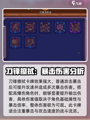 见习猎魔团武斗卡组怎么玩介绍截图2