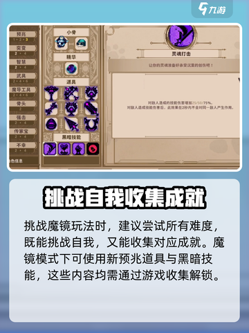 小骨英雄杀手通关后干什么介绍截图4