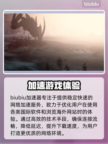 暗黑4卡顿？用这个加速器🔥秒解决！🎮截图2