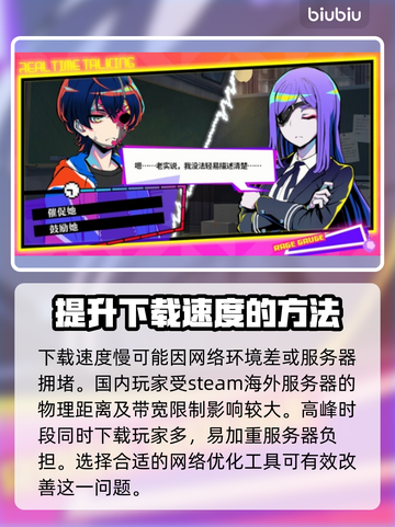 终天教团下载慢？❌教你极速下载秘籍⚡截图2