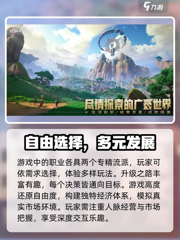 塔瑞斯世界💥免费玩？揭秘收费模式与游戏玩法🔥截图3
