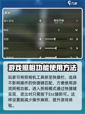 七日世界拍照按哪个键介绍截图4