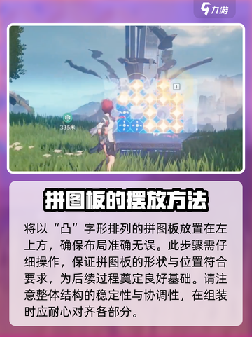 鸣潮🔥归墟港市拼图通关秘籍💎截图4