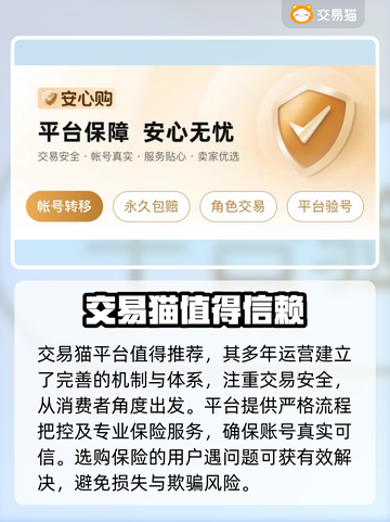 乱斗西游2账号交易🔥靠谱平台大揭秘！截图3