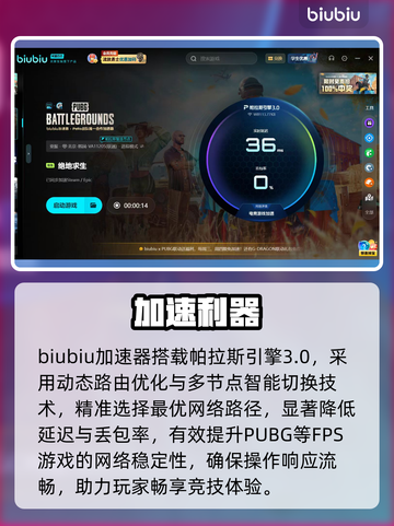 🔥PUBG卡到哭？一招秒变丝滑！🎮截图3