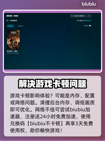 毁灭战士黑暗时代发售时间🔥抢先看🎉截图3