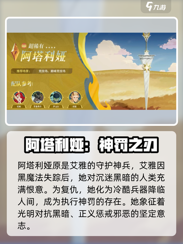 剑与远征🔥阿塔利娅超强解析，不看后悔！截图2