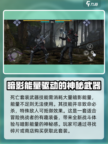 暗影格斗3死亡套装玩法攻略介绍截图4