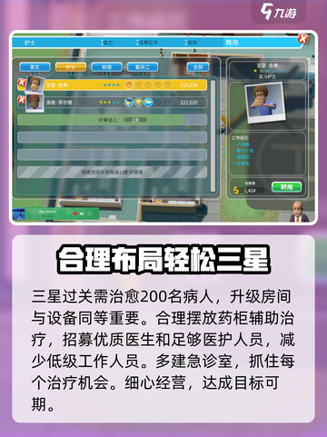 双点医院跌落镇攻略分享介绍截图4