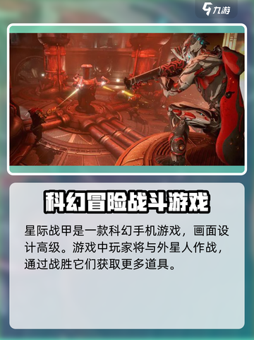 星际战甲手游上线时间🔥等不及了！🚀截图4