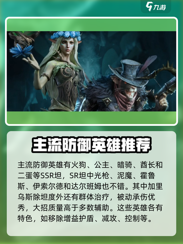 龙息神寂开荒英雄推荐​介绍截图4