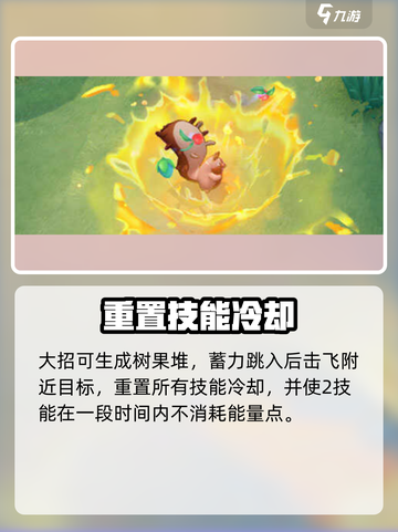 宝可梦大集结🔥藏饱栗鼠养成攻略来了！快人一步上分截图5