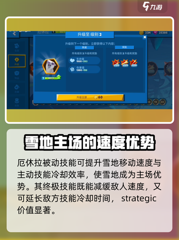 动物王者🔥北极熊厄休拉玩法大揭秘！🐻🎮截图4
