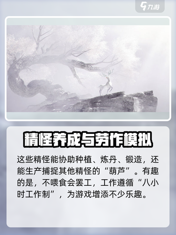仙剑世界今日开启测试了吗介绍截图3