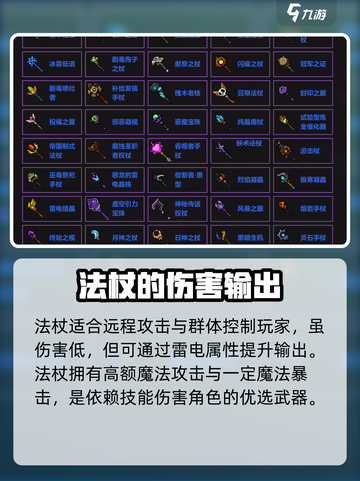 失落城堡2武器有哪些介绍截图4
