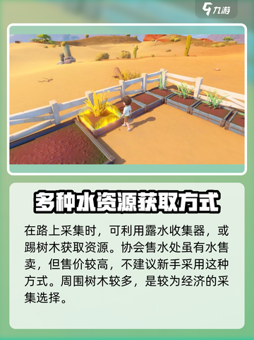 沙石镇时光💧：掌握这些合成方式，让你轻松制水！截图4