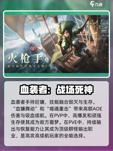 神魔大陆什么职业最强介绍截图2