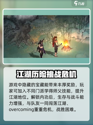 墨剑江湖🔥公测时间曝光！💥游戏迷必看！截图4