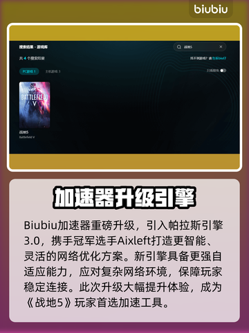 💥战地5进不去？速看解决方法！🎮截图4