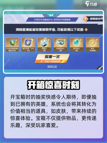 《星之破晓》武器宝箱获取全攻略💎截图4