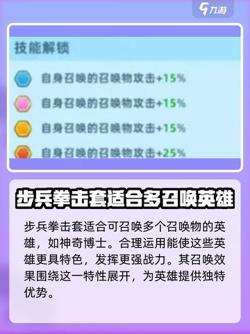 决战之地步兵拳击套搭配建议介绍截图3