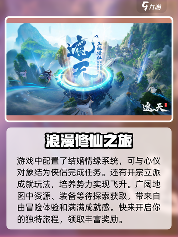 遮天凡尘一叶公测时间🔥提前知道稳上分！🎮截图4