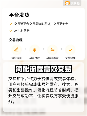 仙灵物语账号交易📖超好用平台推荐✨截图4