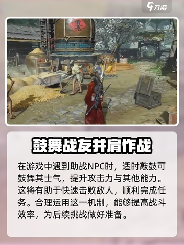 燕云十六声敲鼓有什么用介绍截图4