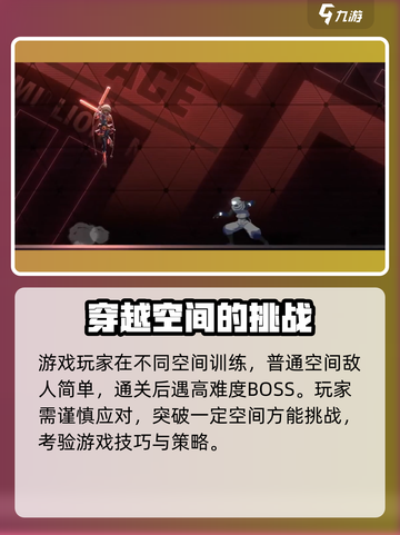 苍翼混沌效应攻略分享介绍截图5