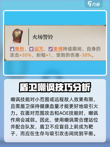 异象回声盾卫怎么样介绍截图6