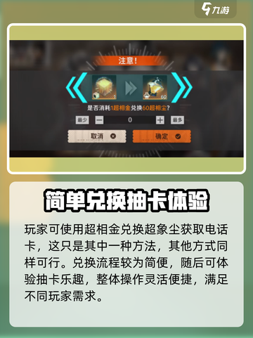 新月同行🔥超相金使用秘籍💎轻松上手！截图3