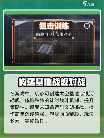 回响计划🔥玩法大揭秘，超有趣/Game必备💡截图3