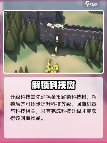 🎮攻城模拟器回血神器自制秘籍！截图2