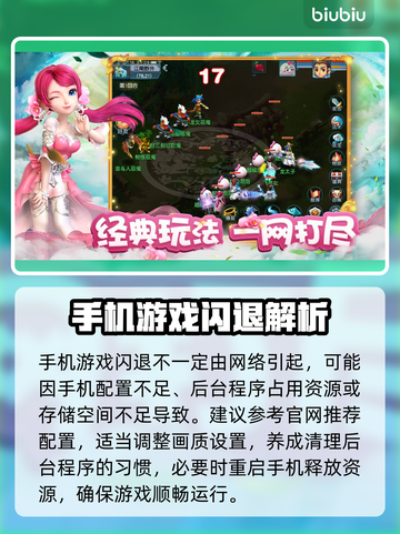 🎮梦幻西游互通版闪退？一招解决！截图5
