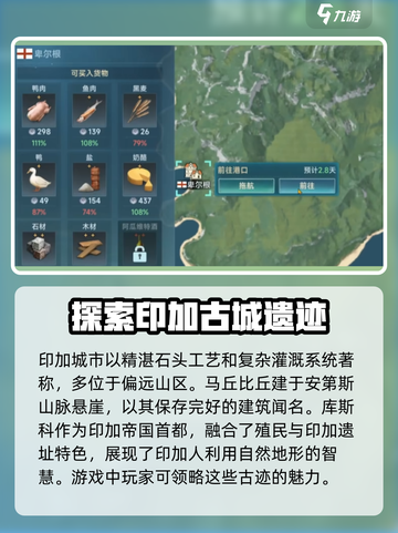 大航海时代传说新大陆遗迹在哪里介绍截图4