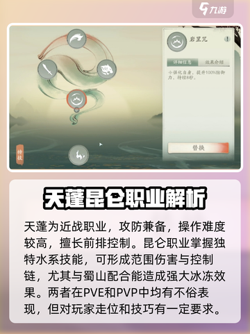 仙剑世界🔥职业排行揭秘！最强职业速看✅截图3