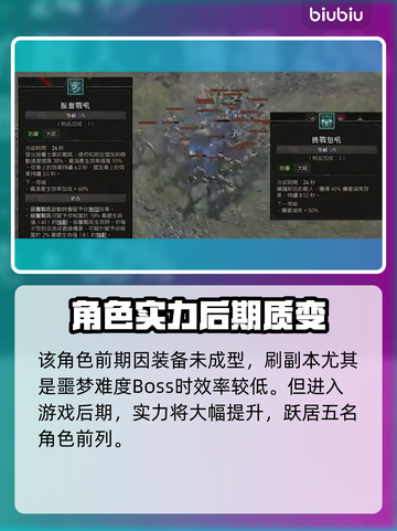 暗黑破坏神4🔥野蛮人职业超强解析来了！截图4